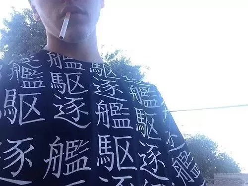 国黛河萍